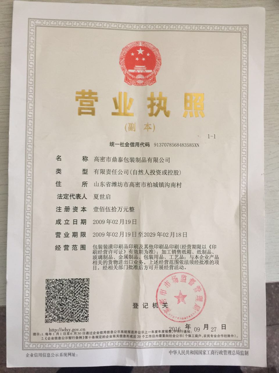 榮譽(yù)資質(zhì)